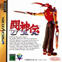 Battle Arena Toshinden Ultimate Revenge Attack JP Sega Saturn JP box art